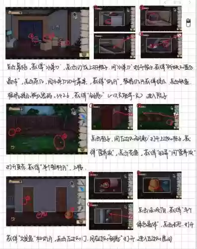 密室逃脱之庄园逃脱攻略_2插图