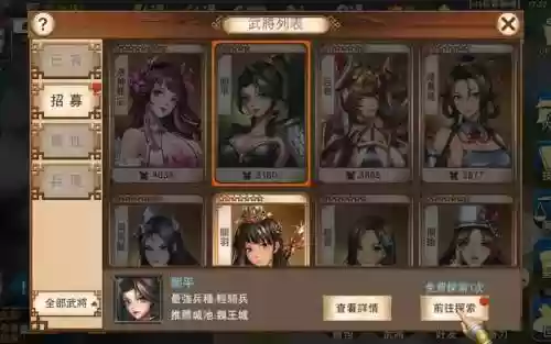 千姬三国最佳阵容搭配插图