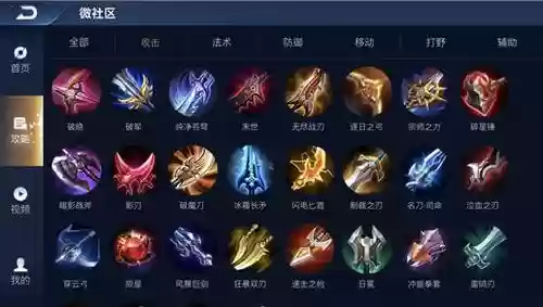 王者荣耀抗射手装备_1插图1