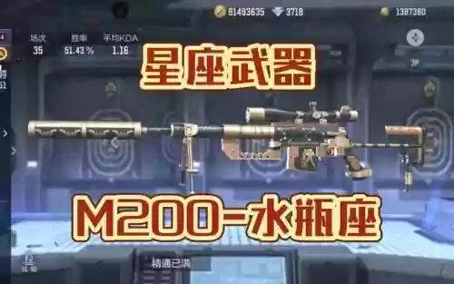 cf星座版武器优点插图