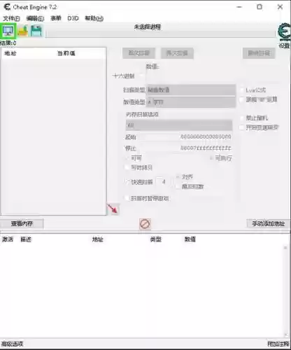 狂战传说ce装备修改器插图1