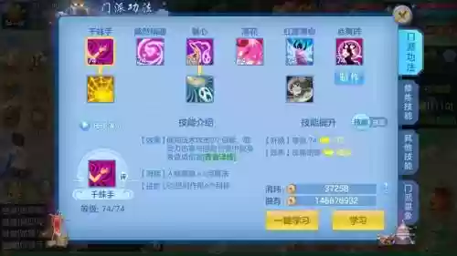 神武转了门派技能怎么弄插图