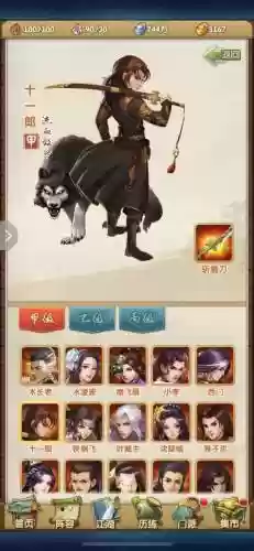 大掌门2武器强化暴击插图1