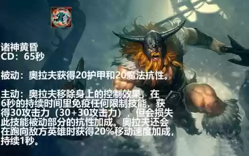 奥拉夫改版前技能加点图_1