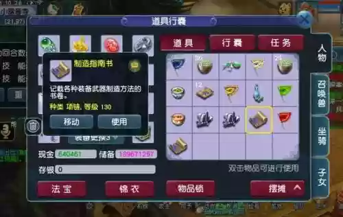 梦幻西游支付客服电话多少插图