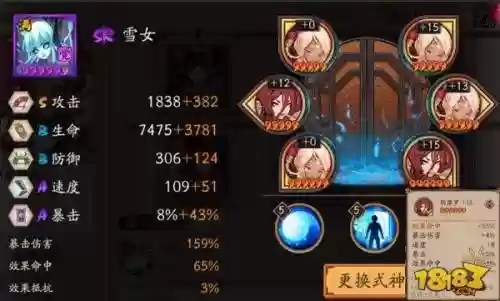 雪女搭配阵容插图1