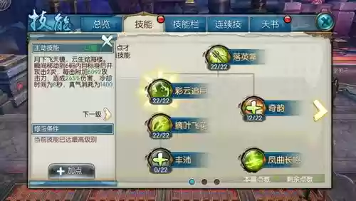 诛仙云梦技能最高道法插图