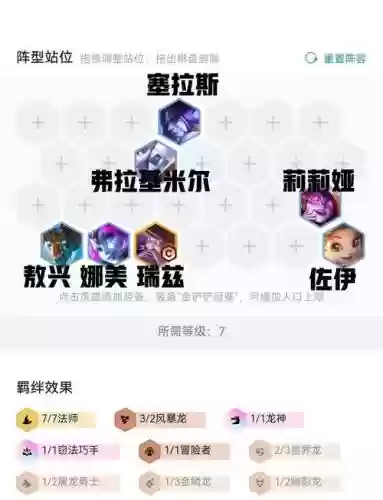 法师之心阵容搭配_1插图1