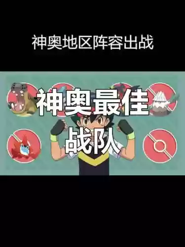 奥丁神冈布奥搭配阵容插图1