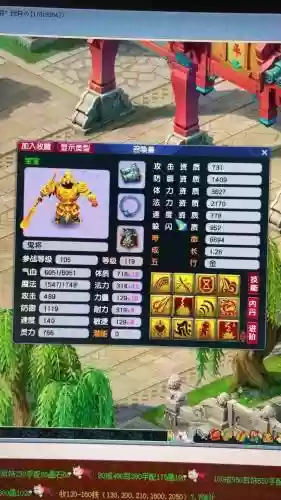 梦幻西游2抓宝宝鬼将