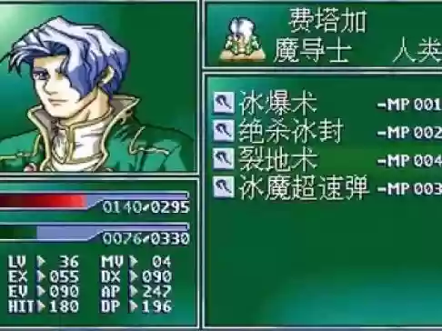 炎龙骑士团2凤之纹章详细攻略