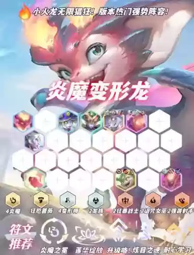 默龙阵容搭配_1插图