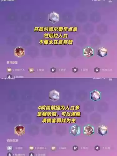极客阵容九五阵容怎么搭配插图1