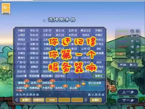 梦幻西游华南区属于电信吗_1插图