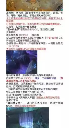 wow冥口峭壁攻略插图1