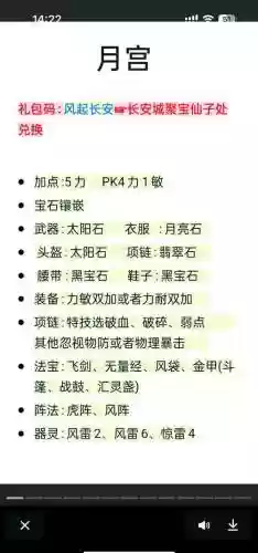 梦幻西游什么门派最强插图1