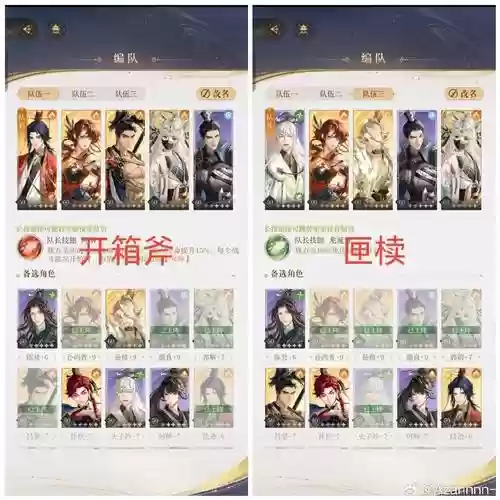 陵怎么搭配阵容插图1