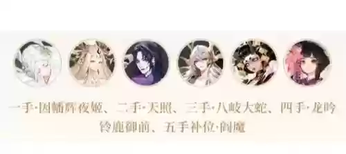 铃鹿御前阵容搭配_1插图1