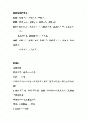 侠客风云传RPG英雄攻略插图