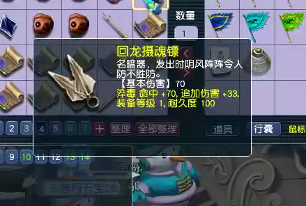梦幻西游五开五级镖_1插图
