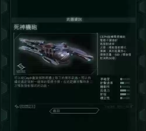 孤岛危机3武器怎么升级_1
