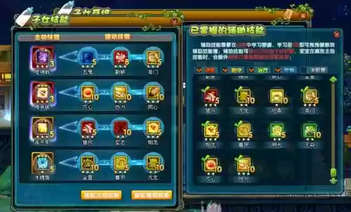qq三国游侠技能书在哪买