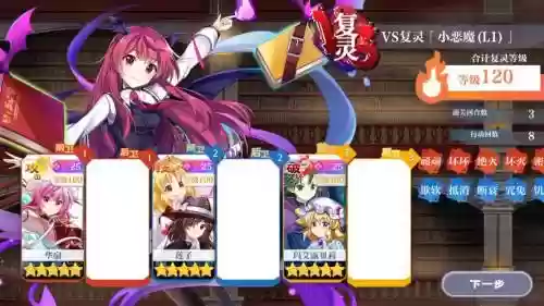 东方cardtd阵容搭配插图