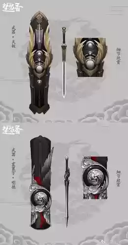 楚留香装备图纸插图1