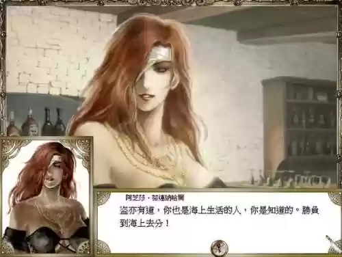 大航海时代4阿芝莎攻略插图