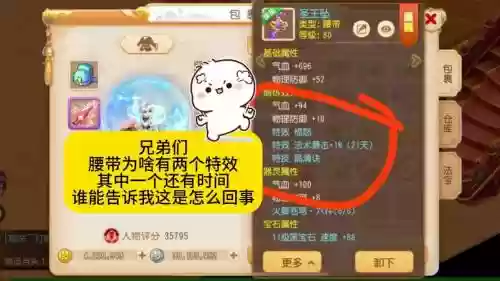 梦幻西游手游特效简易怎么出插图