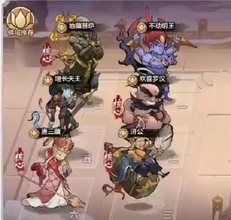 西游伏魔记佛系阵容搭配插图