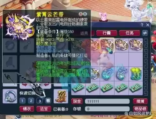 梦幻西游手游冥想用什么能打掉_2