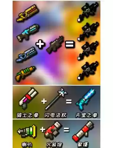 元气骑士精灵带什么武器_1插图1