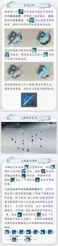 青云门翅膀技能插图1
