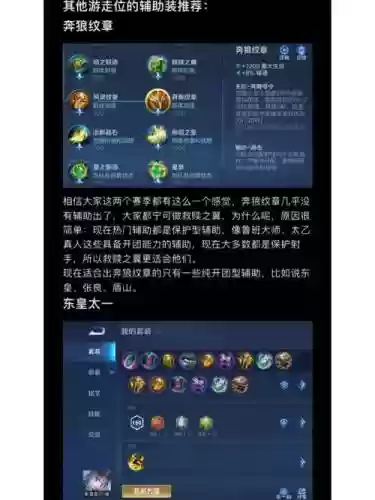 辅助装比常规装备更好插图1
