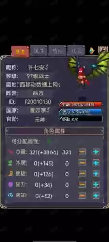 世界OL手机版勇猛宠物攻略插图
