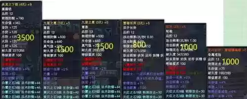 真武装备词缀属性选择_2插图1