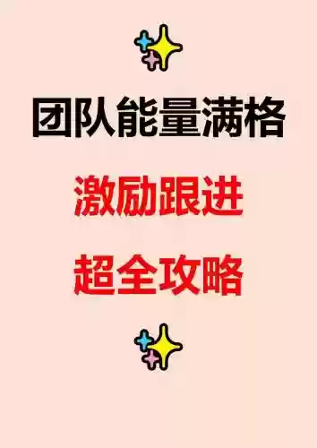 团队能量阻截战攻略_1插图1