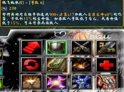 西方世界2英雄技能_1插图
