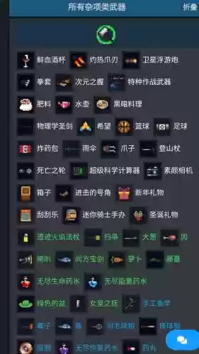 元气骑士新武器使用插图1