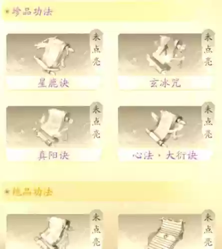 凡人修真2天机技能