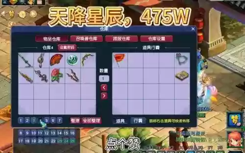 梦幻西游天降星辰值得做插图1