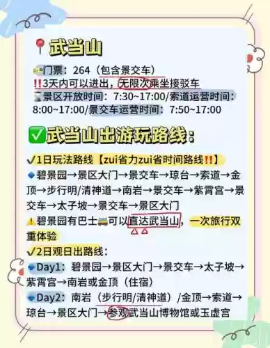 刷武当攻略插图