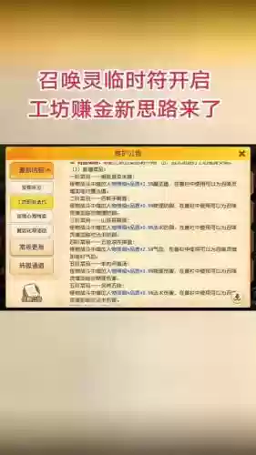 梦幻西游工坊职业哪个转钱