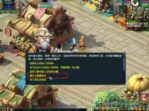 梦幻西游2可以重置点数吗_1插图