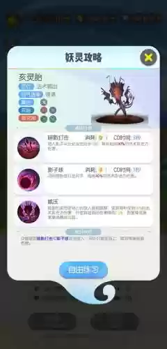 一起来捉妖训练师技能怎么换_1插图