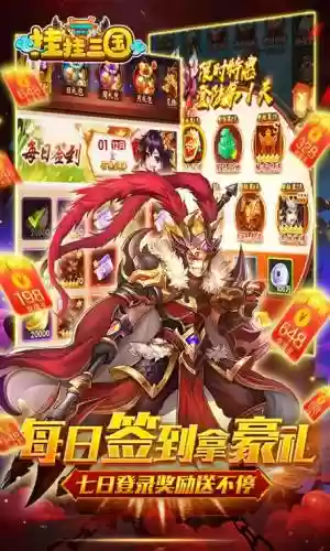 挂挂三国技能详解_2插图