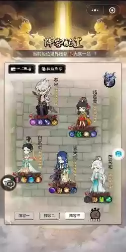 妖路阵容搭配插图