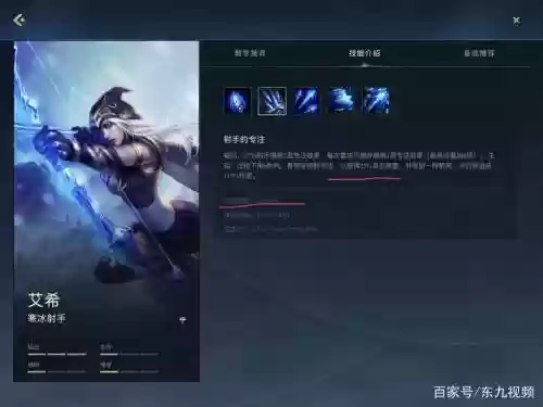 lol寒冰没改版前技能_2插图