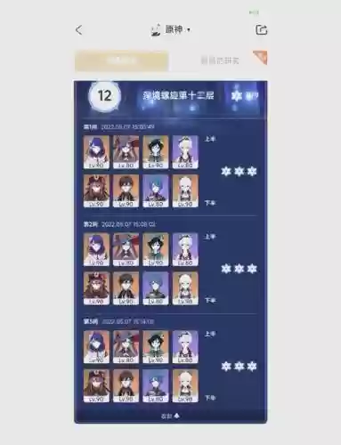 2.6深渊阵容搭配插图